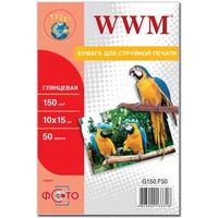 Бумага WWM 10x15 (G150.F50) image 1