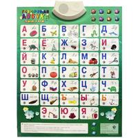 Интерактивная игрушка Знаток Говорящая азбука (русский язык) (REW-K041)
