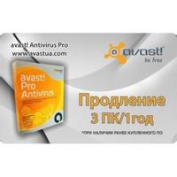 Программное обеспечение Avast Pro Antivirus 2014 (3 PC _1 year (Renewal Card)) image 1